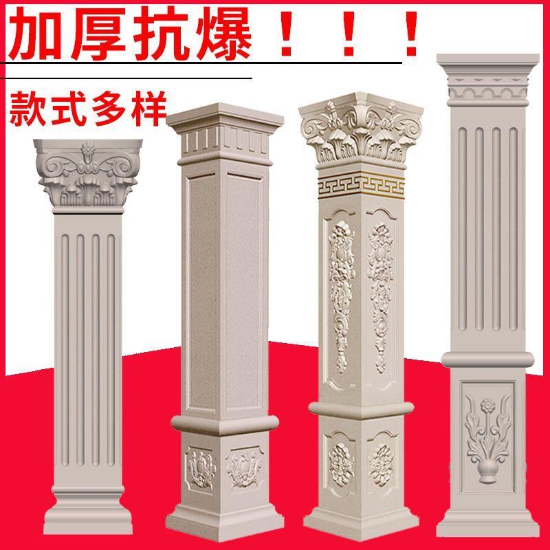 罗马柱模具欧式建筑模板别墅混凝土大门柱子模型水泥四方形方柱