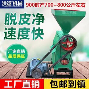 小麥脫皮機家用小型玉米麥仁去皮機糧食脫皮機大米脫殼碾米機廠家