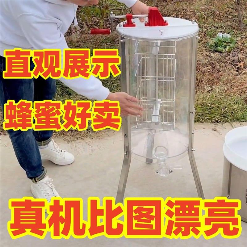 两框玻璃摇蜜机出口型全304不锈钢亚克力透明桶身摇糖蜂蜜分离机