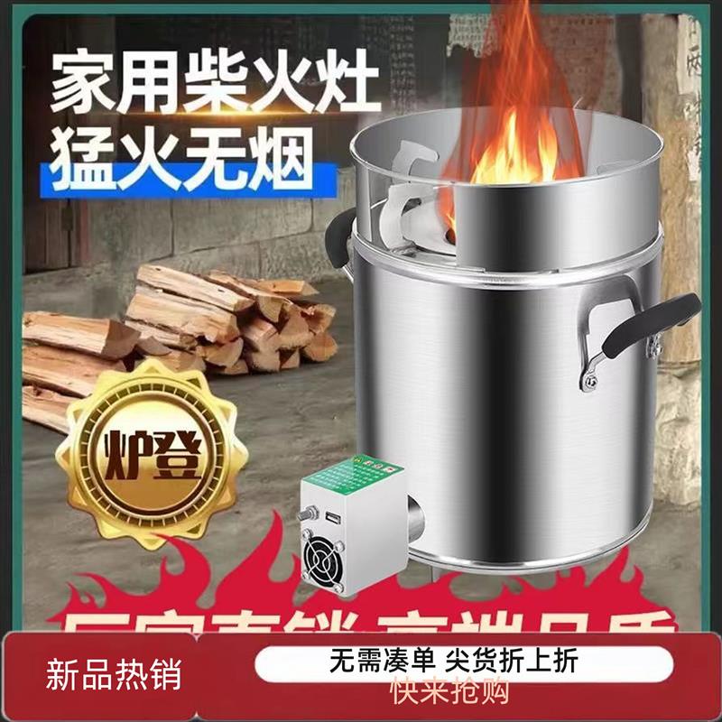 户外柴火炉木材气化炉农村无烟猛火家用取暖野营便携不锈钢柴火灶