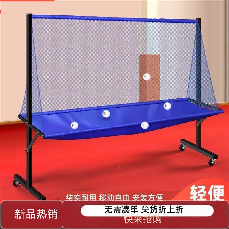 乒乓球接球网落地式收球网集球器多球架捡球网发球机移动式集球网