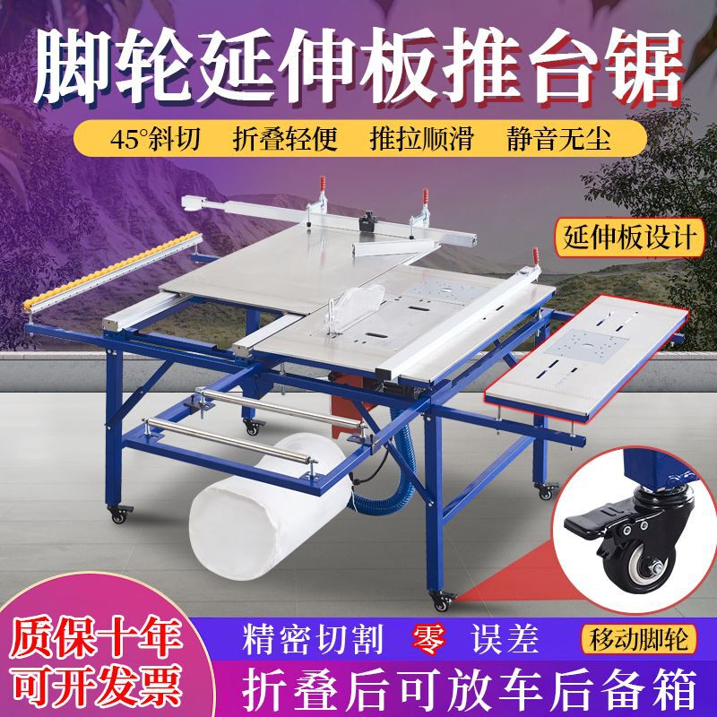 德国木工推台锯精密轨道