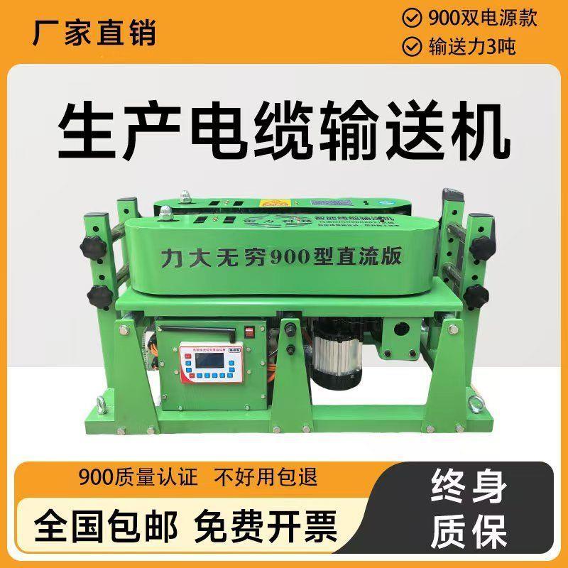 电缆输送机敷设机180全自动拉电缆牵引机放电缆输送机桥架敷设机