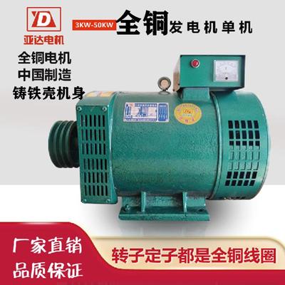 全铜柴油发电机3/8/10/12/15/20KW24/30千瓦单机22