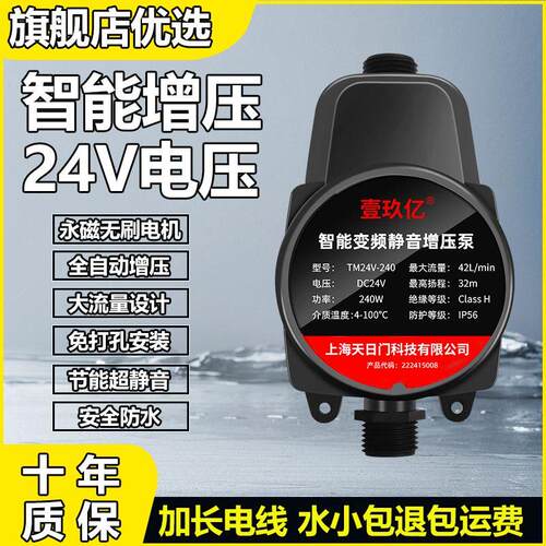 德国24V变频加压泵全自动