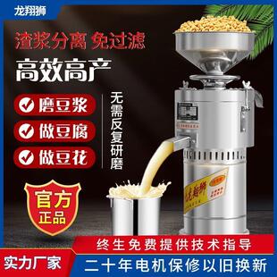 豆渣分离豆浆机商用早餐店豆腐机家用豆花机小型打浆磨浆机全自动