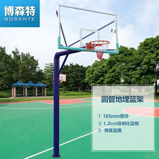 德国篮球架 户外健身运动成人国际标准投篮公园学校地埋式篮架 预