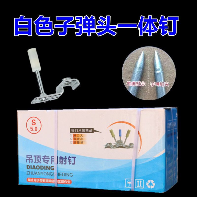 德国s3.0吊顶神器一体钉