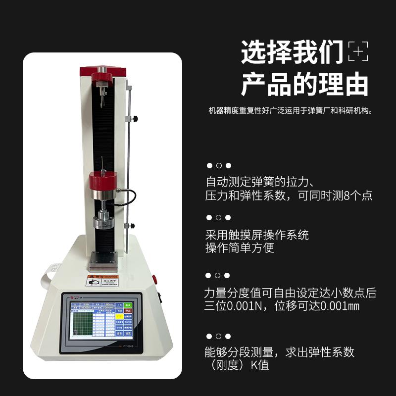电动弹簧拉压力试验机全自动弹簧机拉压簧测试仪可测K值高度