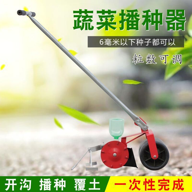 德国蔬菜播种机新品自动