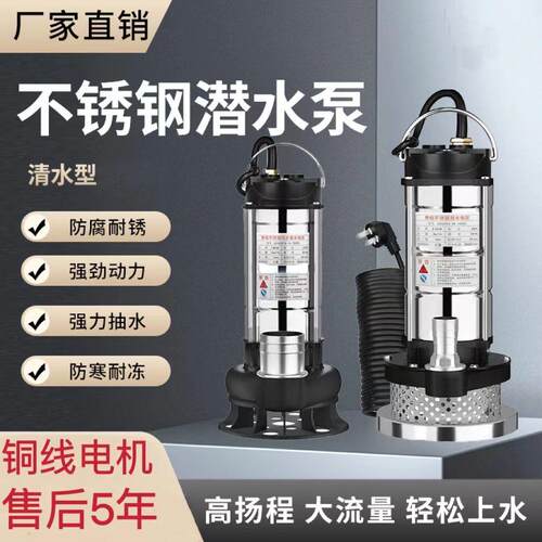 德国抽水水泵不锈钢潜家