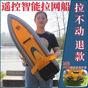 大马力遥控拉网船自动返航一键脱钩打窝船静音下网拖网高速快艇