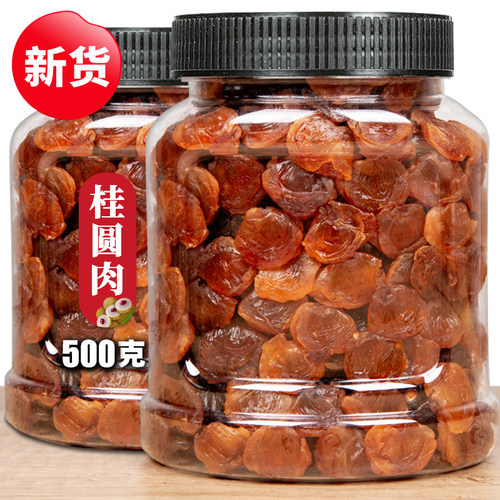 无核桂圆肉干新货500g罐装龙眼肉
