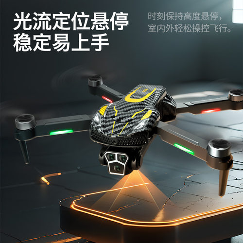 跨境热销S17无刷光流避障高清