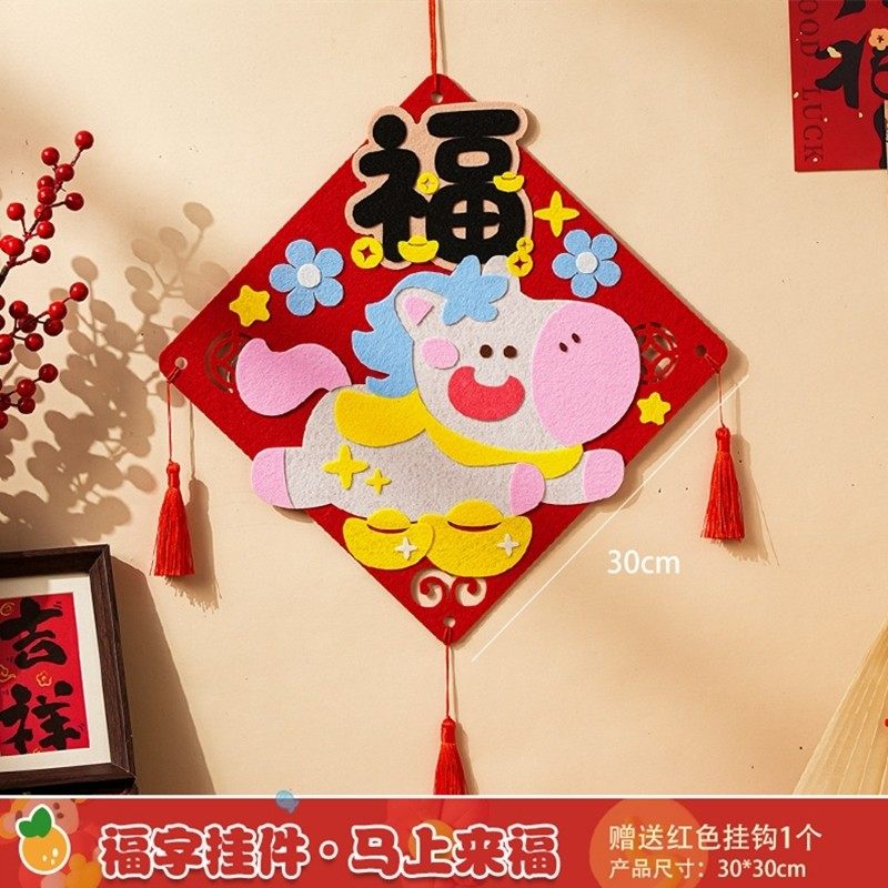 入户门福字挂件2026年新款马年新年喜庆手工客厅挂饰过年玄关装饰,节庆用品/礼品,福字/窗花/窗贴,淘宝优惠券,粉丝福利购,淘宝优惠卷