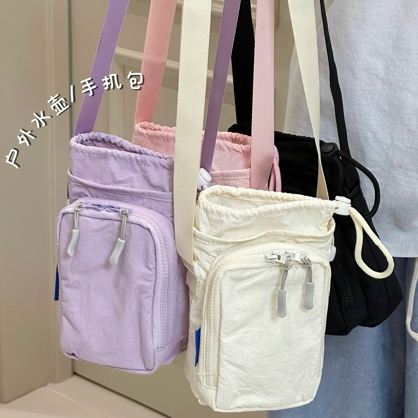 夏天手机携带神器轻便斜挎包男女学生水壶户外运动便携挎包水杯小