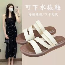 海边拖鞋夏女款可下水湿水沙滩凉鞋女士配裙子外穿防滑凉拖不累脚
