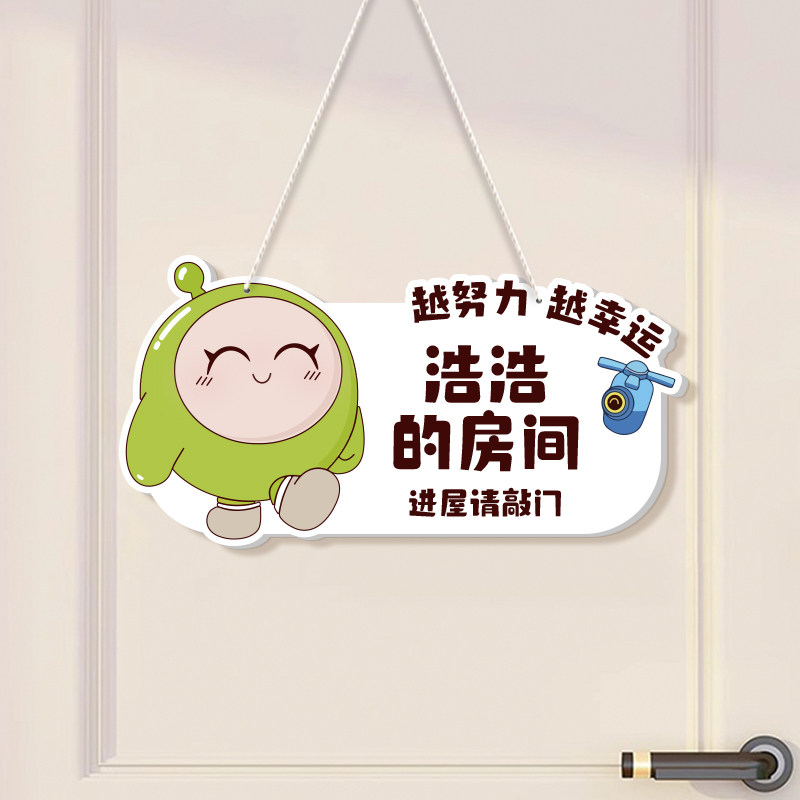 儿童房间布置装饰墙壁贴纸蛋仔派对女孩卧室墙面墙纸卡通房门挂牌,家居饰品,装饰挂牌,淘宝优惠券,粉丝福利购,淘宝优惠卷