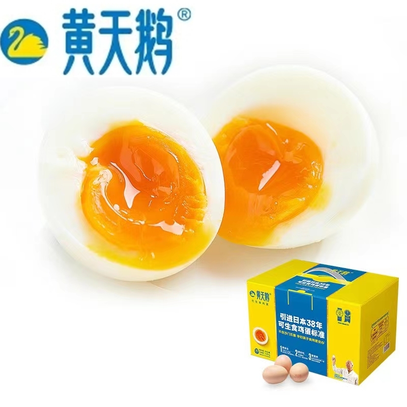 黄天鹅鸡蛋可生食新鲜鸡蛋30枚无菌蛋溏心蛋即食日本标准顺丰包邮