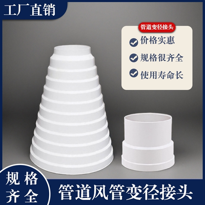 抽油烟机变径圈排风管转换接头