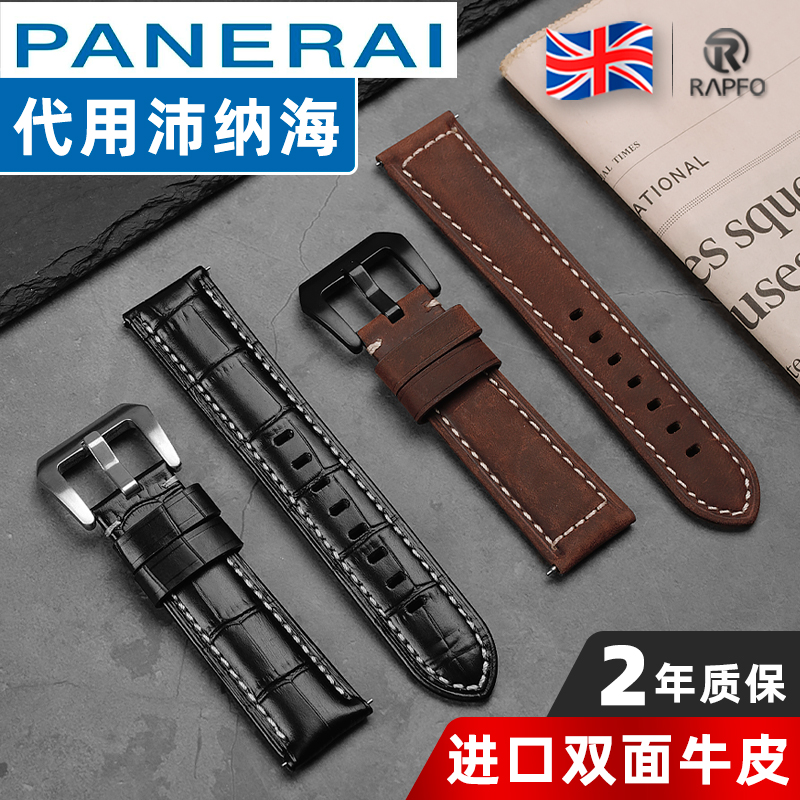 代用沛纳海Panerai表带真皮男PAM111v441疯马皮胖大海表带22mm男-封面