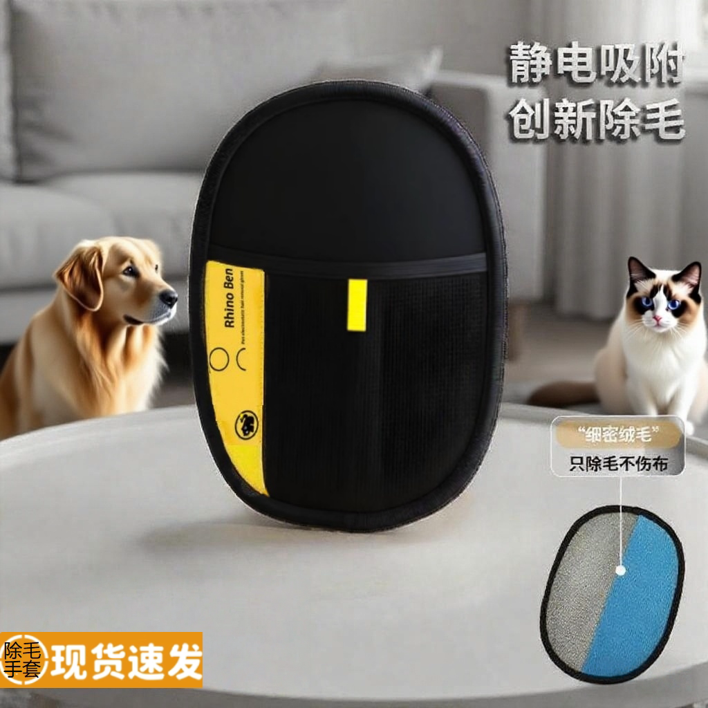 宠物静电除毛手套双向刷毛粘毛除粘毛器