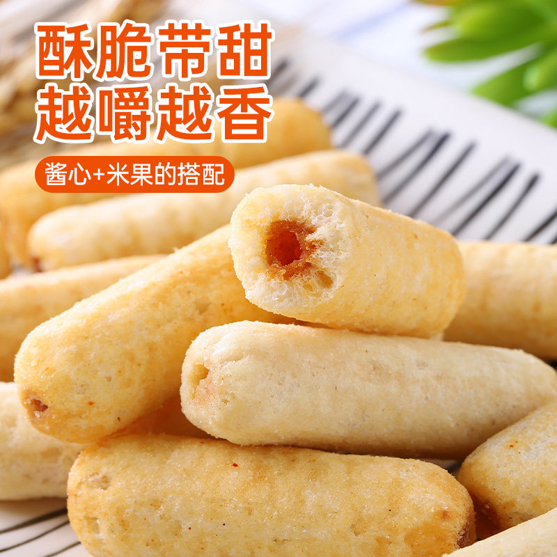 咸蛋黄味夹心米果卷混合味能量棒小饼干小零食品休闲小吃大礼包
