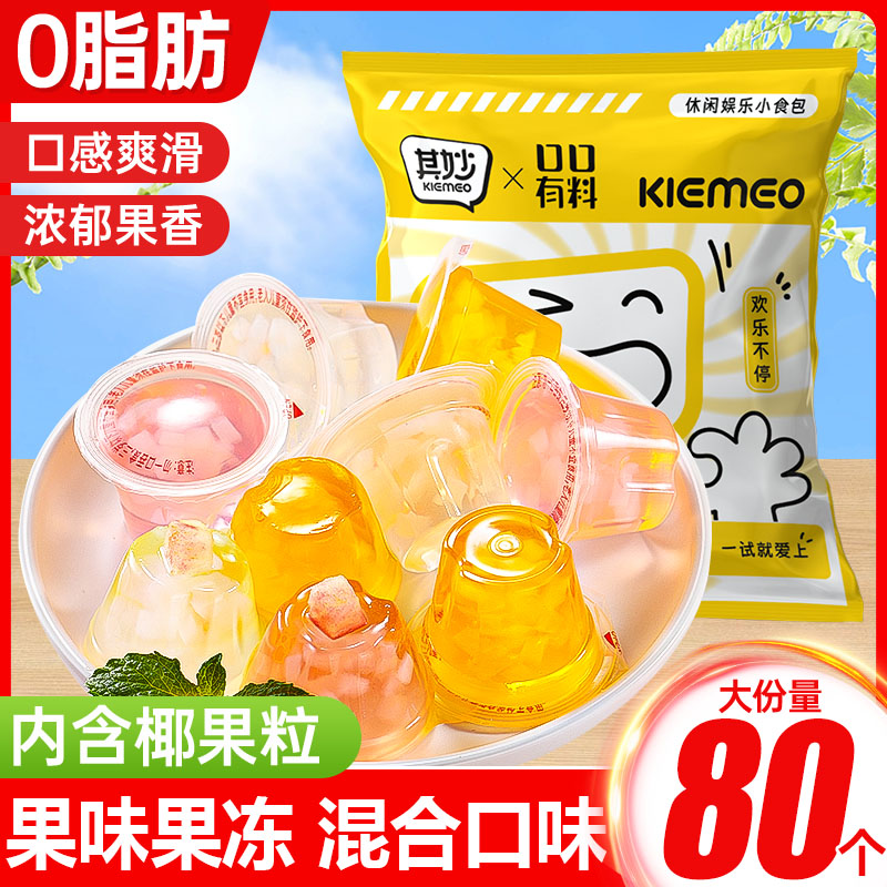 椰果肉果冻多口味混合味果冻儿童休闲解馋小零食品小吃独立小包装