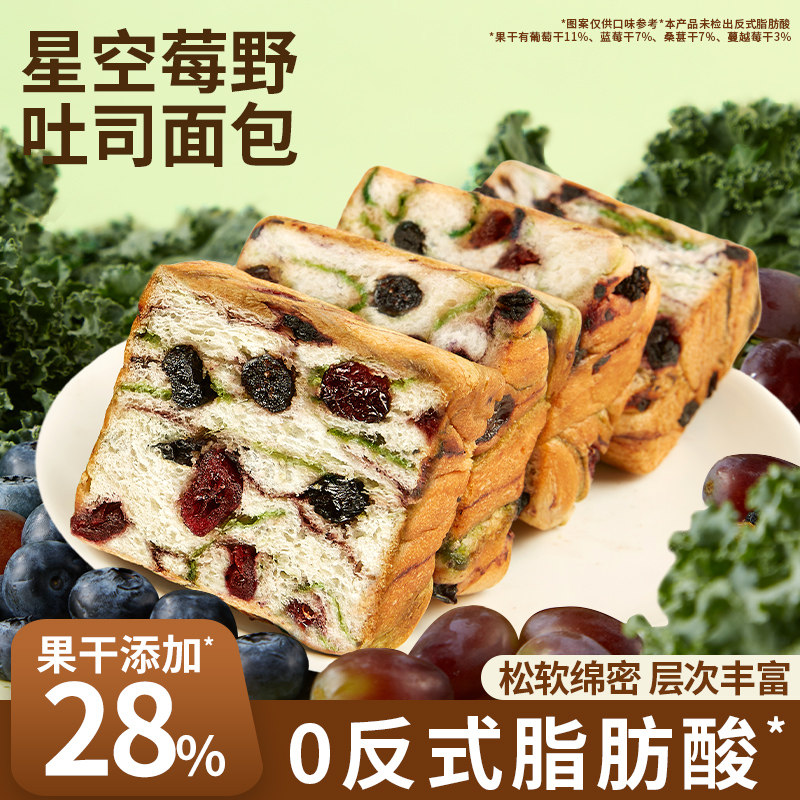 星空莓野小吐司面包早餐手撕整箱图片