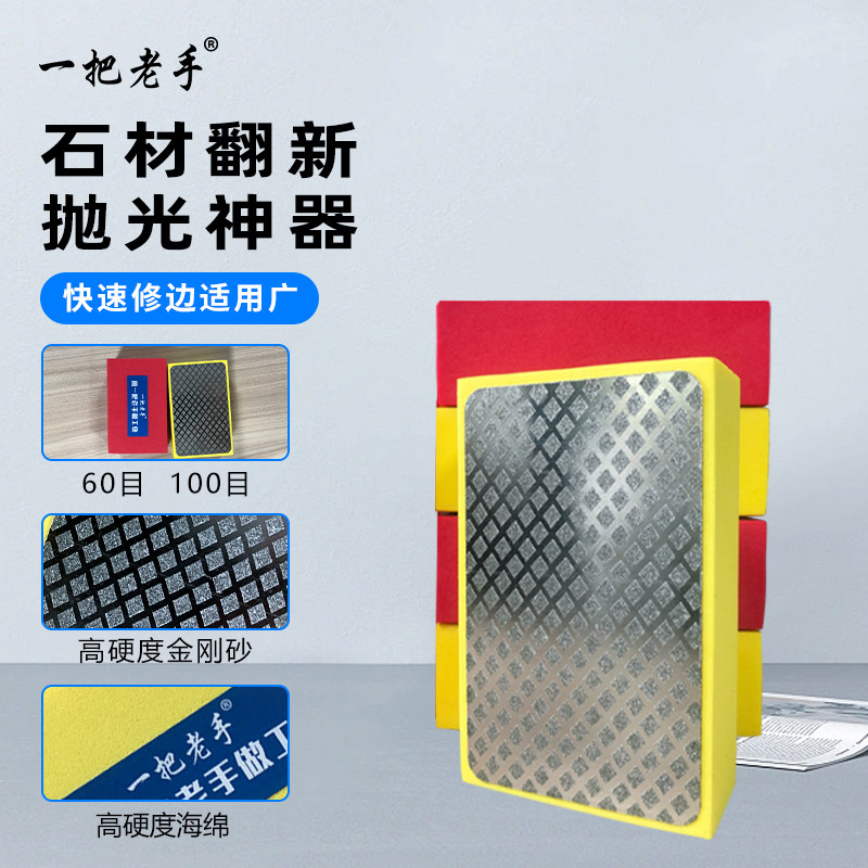 一把老手瓷砖修边神器岩板大理石材磨边神器玻璃打磨片金刚石磨块