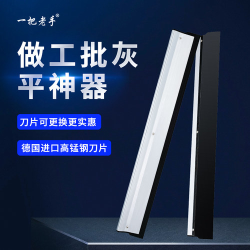 神器刮腻子神器做工快
