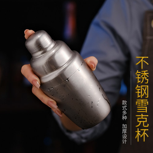 2026新款套装手摇壶三段式Shake摇晃杯雪克壶不锈钢调酒器入门鸡