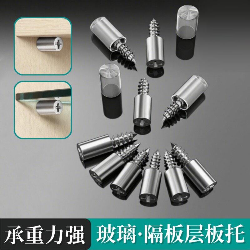 一体自攻螺丝隔板固定托