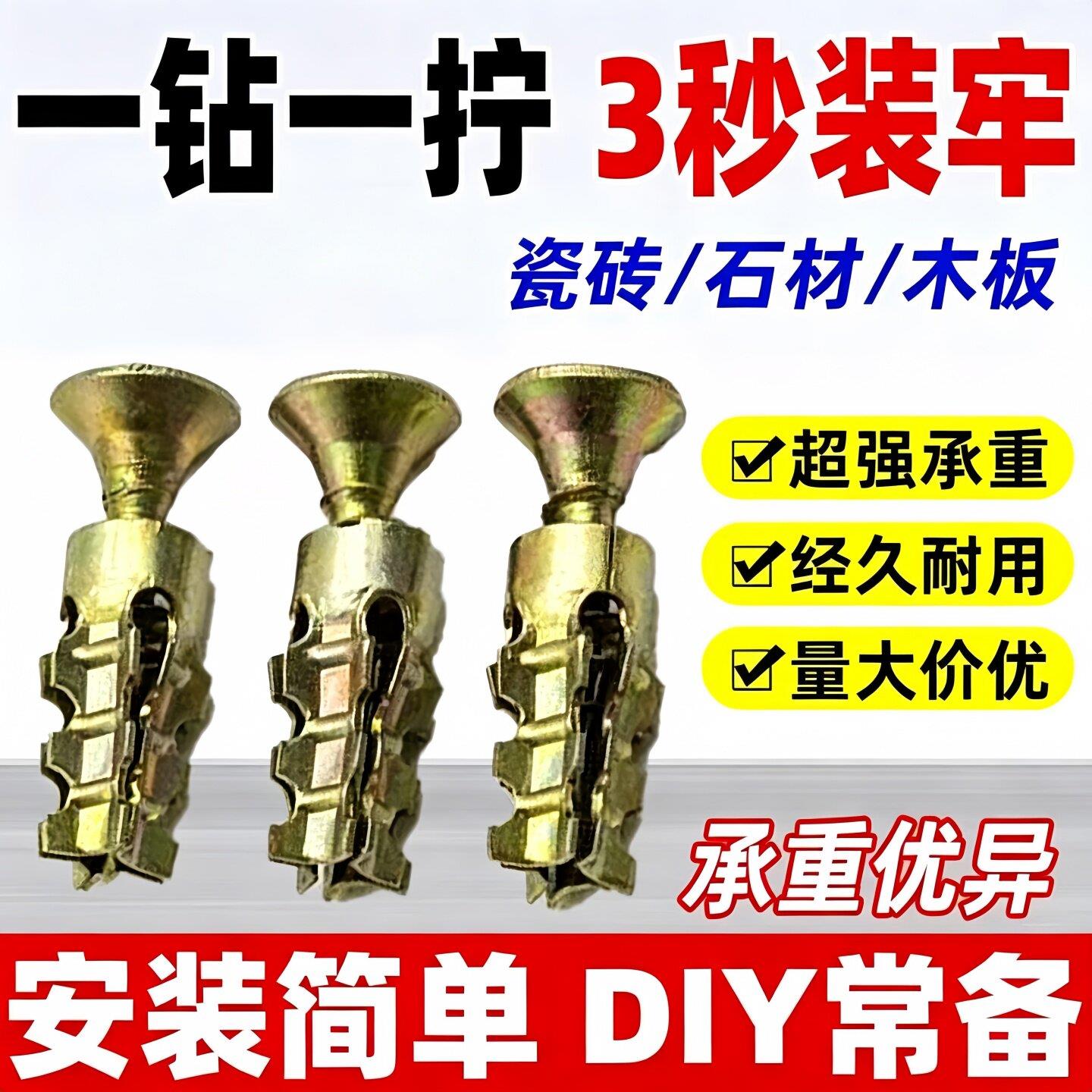 石材橱柜铰链金属膨胀螺