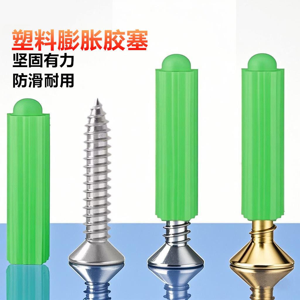 塑料蓬胀管绿色塞加厚连