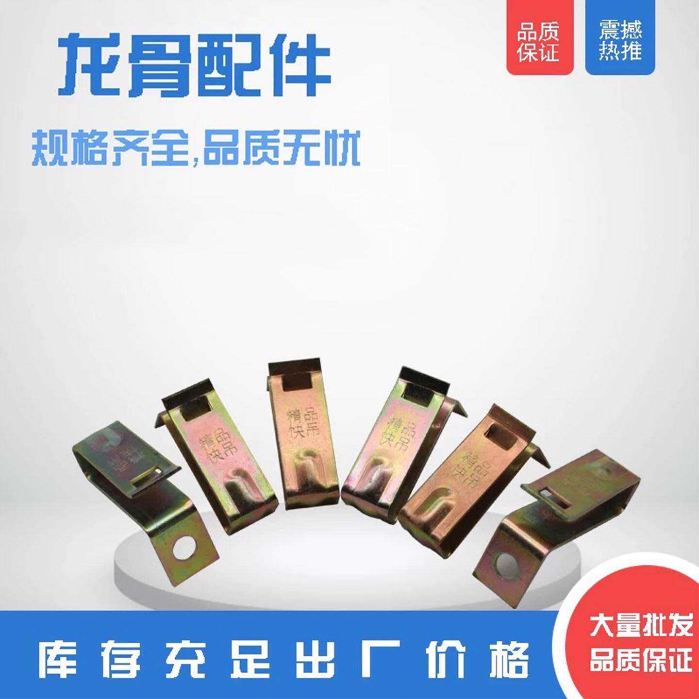 轻钢龙骨吊顶配件集成38