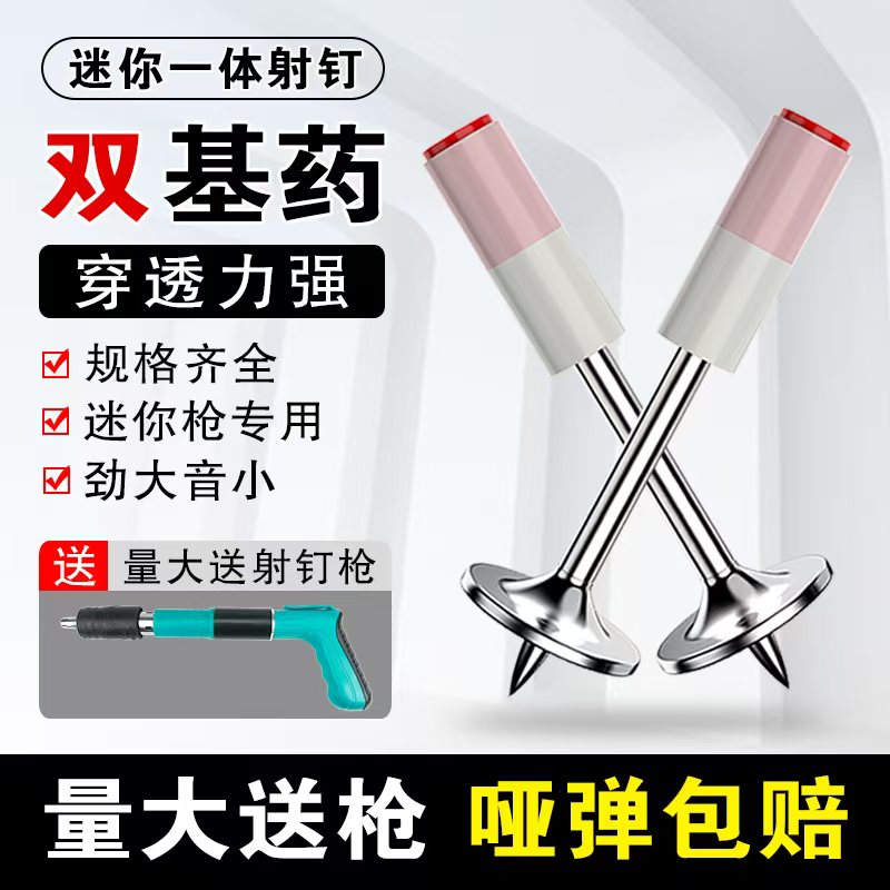 迷你炮钉枪钉子消防钉管卡钉家用神器吊顶装修一体射炮钉弹枪消音