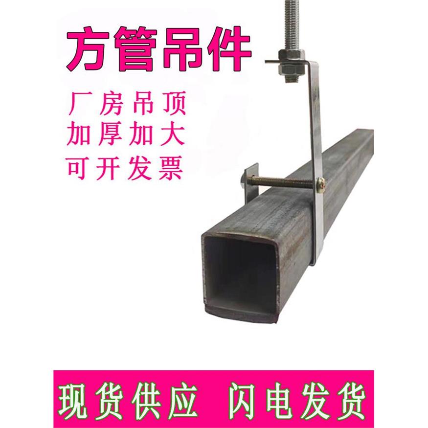方管吊顶专用吊件轻钢龙
