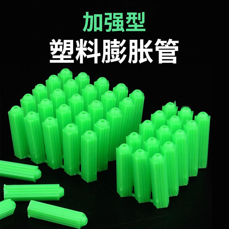 绿色塑料蓬胀管6mm8厘专