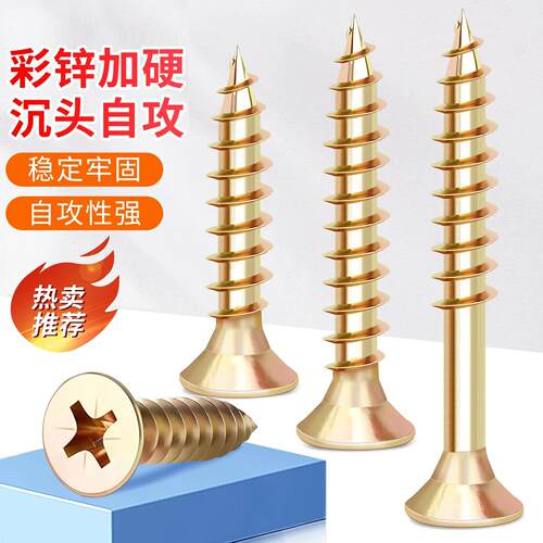 彩锌纤维钉加硬干壁钉十