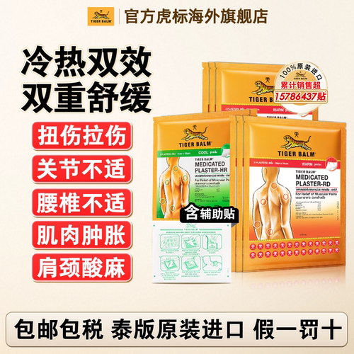 百年草本品牌，泰版原装进口