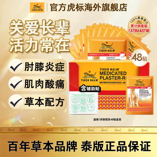 百年草本品牌，泰版原装进口