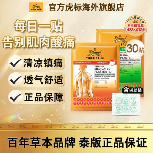 百年草本品牌，泰版原装进口