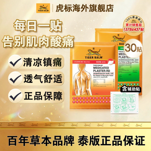 百年草本品牌，泰版原装进口