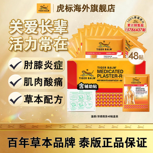 百年草本品牌，泰版原装进口