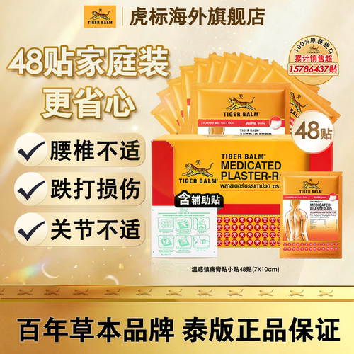 百年草本品牌，泰版原装进口