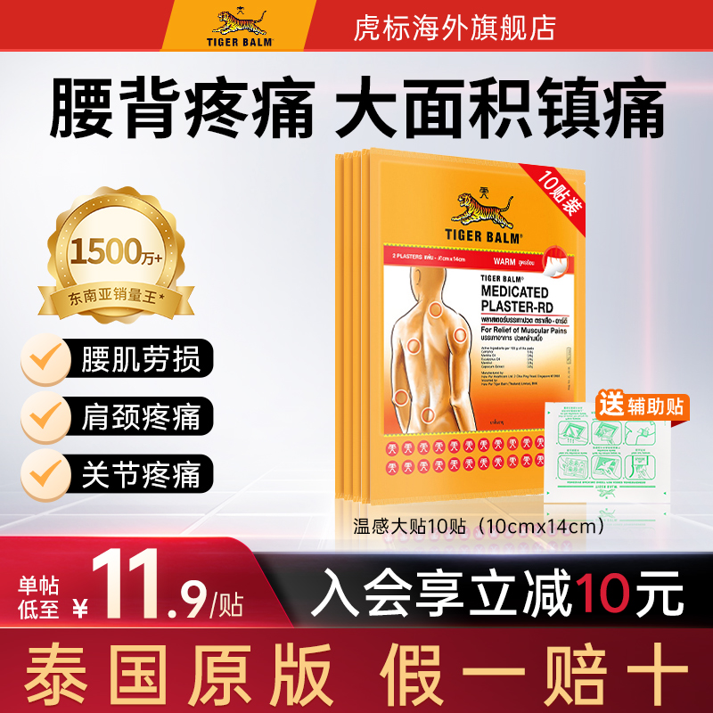 品牌直供 植物提取 缓解肌肉酸疼 含辅助贴