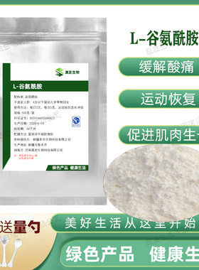 运动健身补剂肌酸包邮谷氨酰胺粉