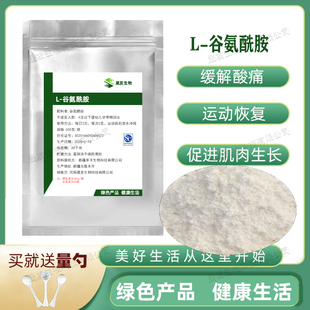 L-谷氨酰胺粉 运动健身补剂 增肌粉肌酸蛋白粉glutamine500g包邮