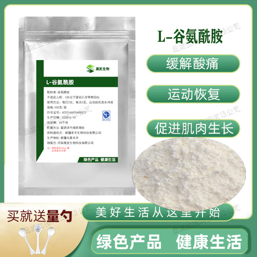运动健身补剂肌酸包邮谷氨酰胺粉